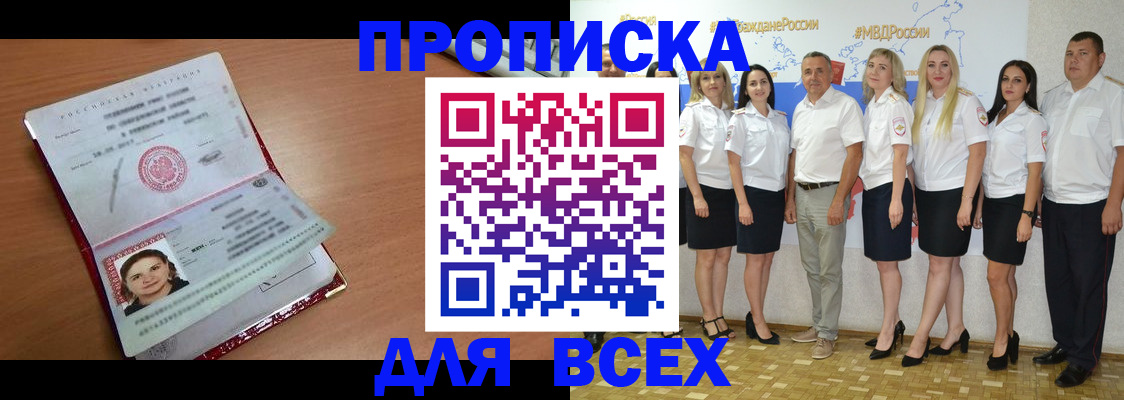 временная регистрация госуслуги в Киселёвске