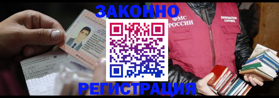 временная регистрация купить в Киселёвске