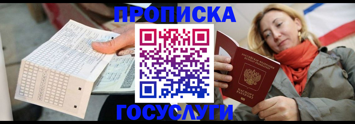 временная регистрация поиск в Киселёвске